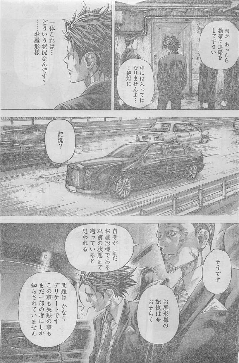 Usogui - Chapter 326 - Page 10